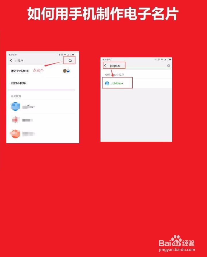如何快速制作手机电子个人名片？