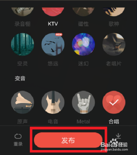 全民K歌怎么合唱