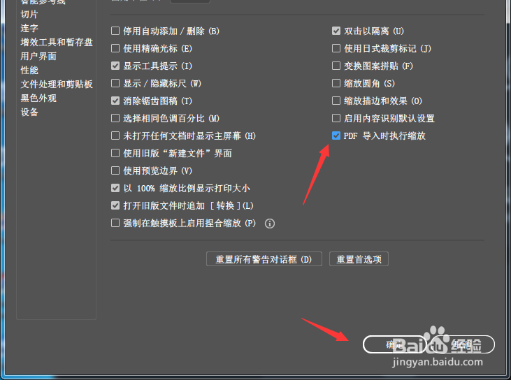 Illustrator 2020怎么开启pdf导入时执行缩放