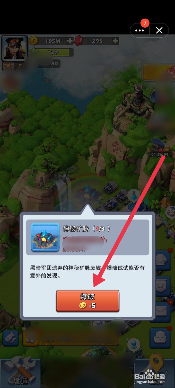 口袋奇兵如何获得爆破宝石