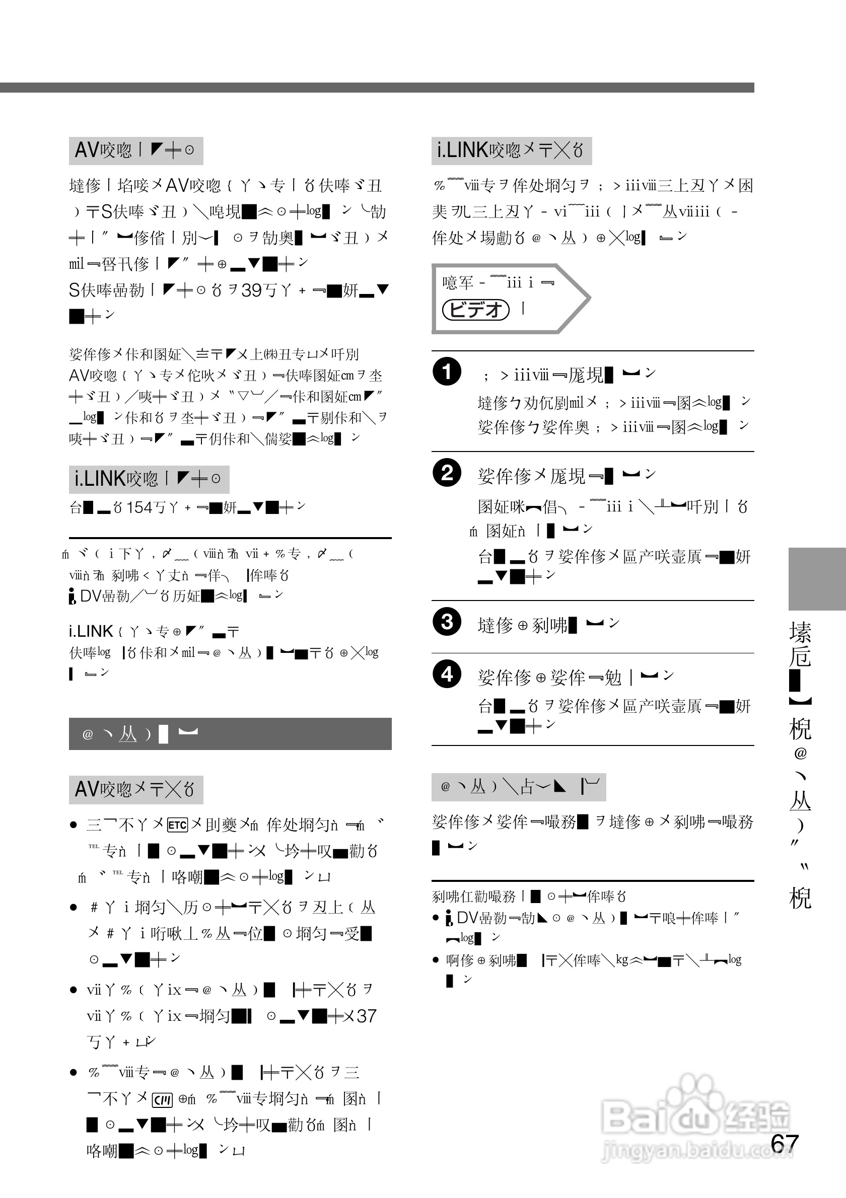 SONY DCR-PC105K数码相机说明书:[7]