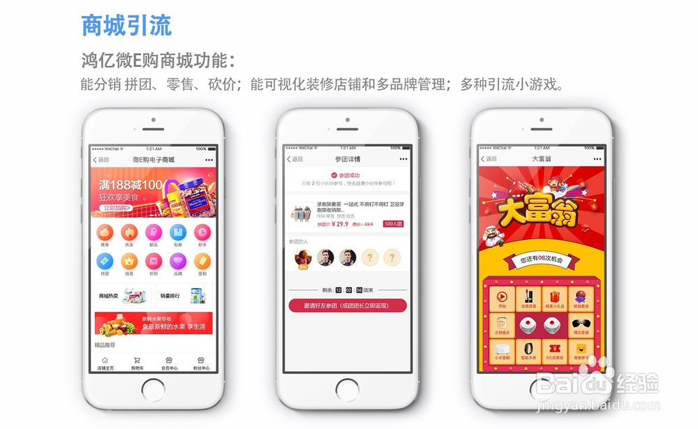 微商管理系统功能