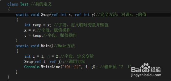 C#实训Day008：C#中的成员关系体系