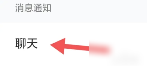 赫兹设置聊天功能方法