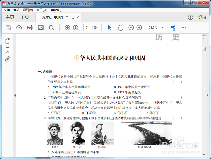 Acrobat如何奇偶页打印