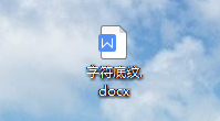 WPS中的字符底纹如何添加？