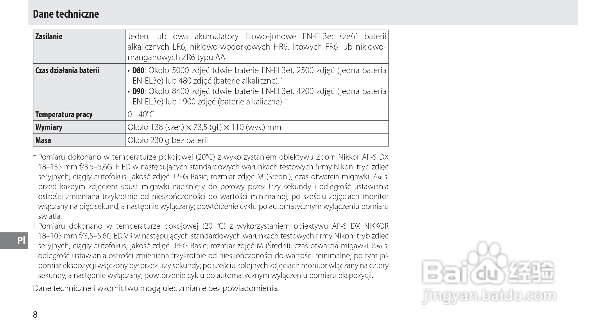 Nokon MB-D80数码单反相机使用说明书:[11]