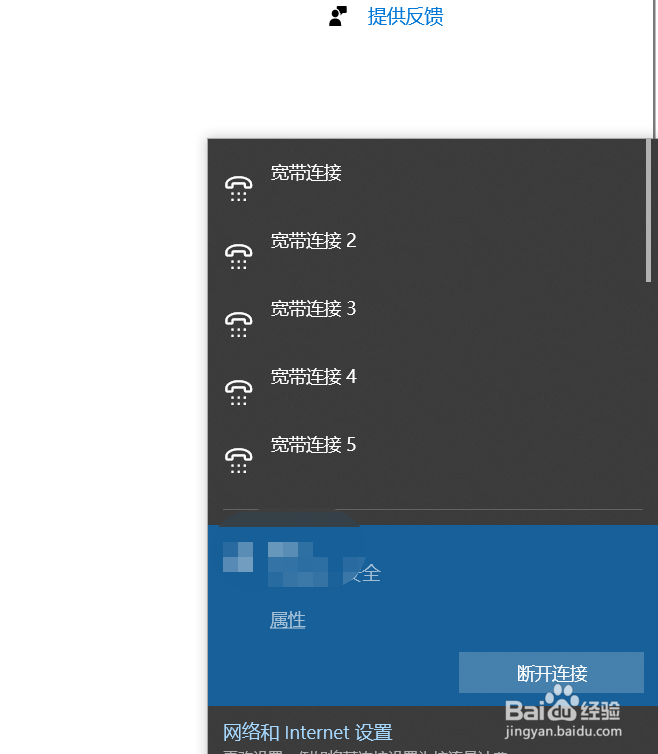 win10系统怎样查看电脑有哪些可用的网络？