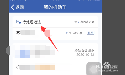 违章扣3分怎么处理