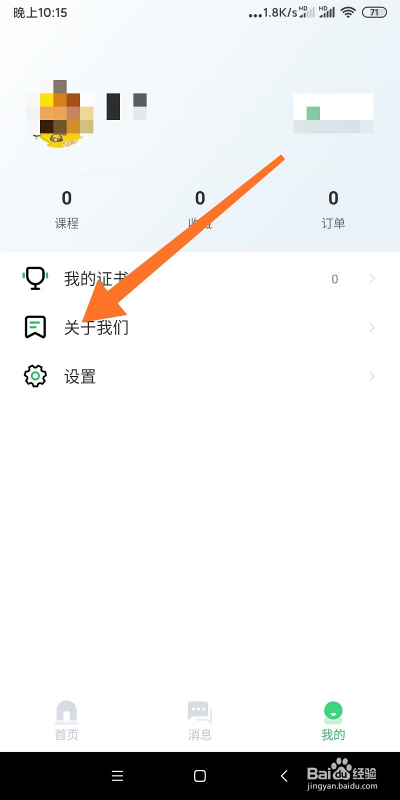 如何联系竹果在线客服？