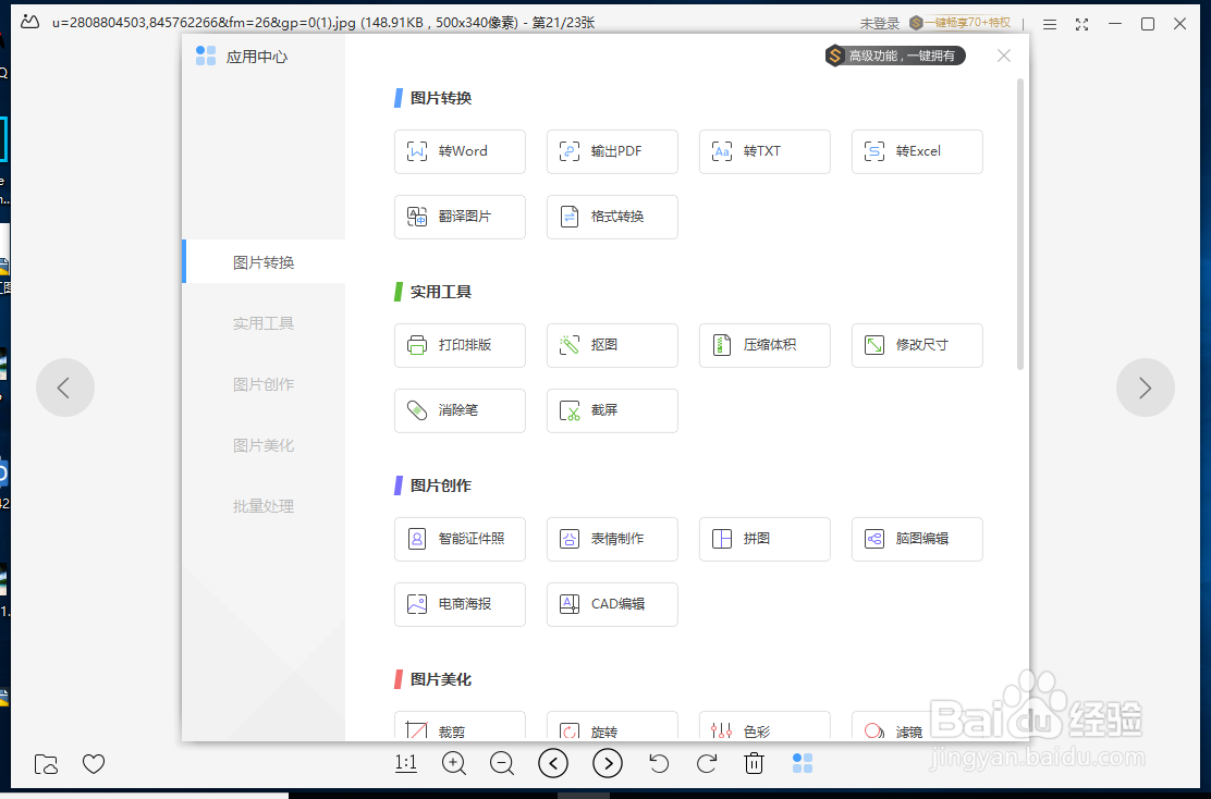 ps打开图片“无法完成要求，因程序错误”怎么办