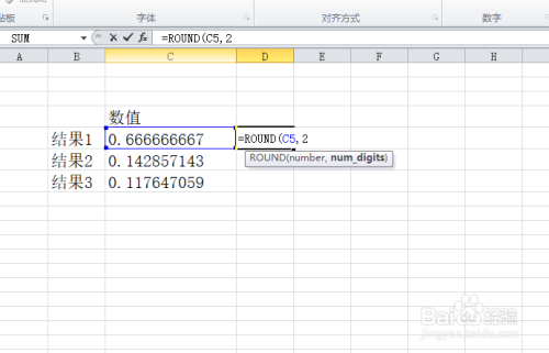 EXCEL如何只保留两位小数