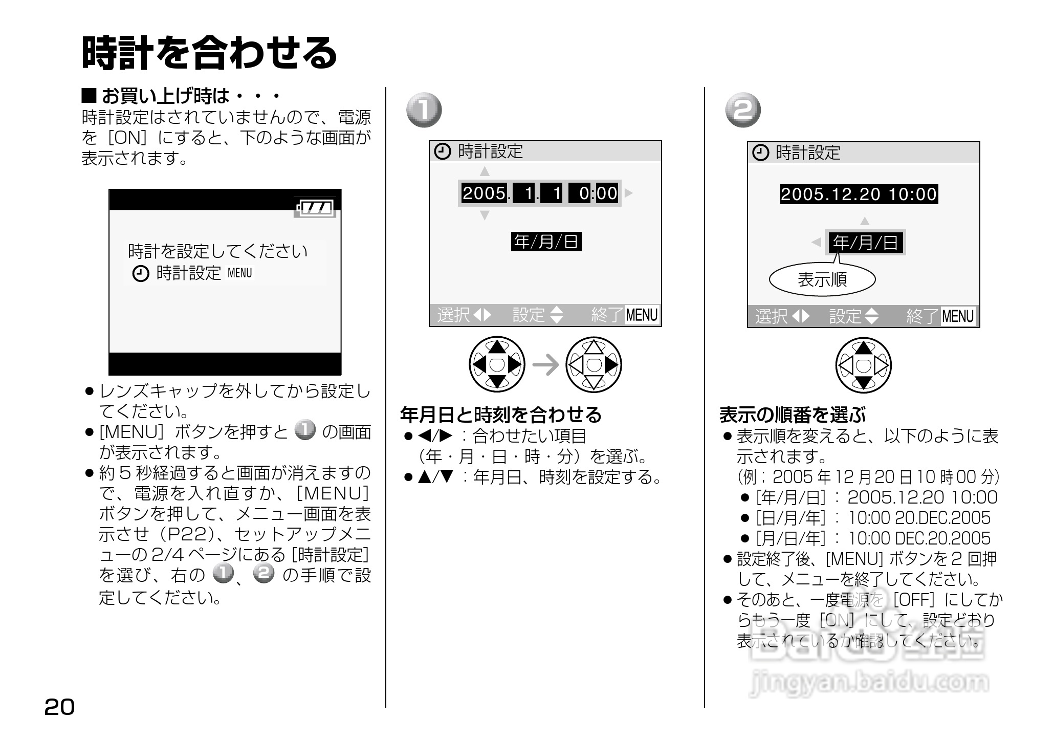 Panasonic DMC-LX1相机説明书:[2]