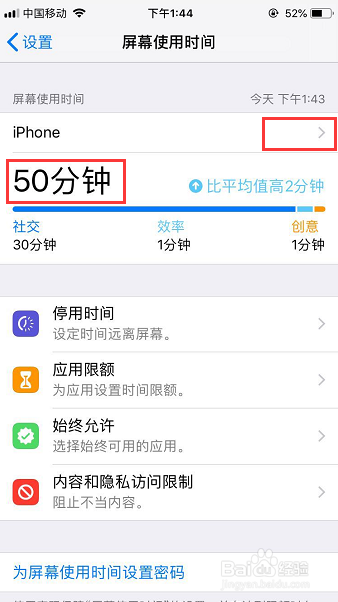 如何健康的使用手机,通过屏幕使用时间一起总结