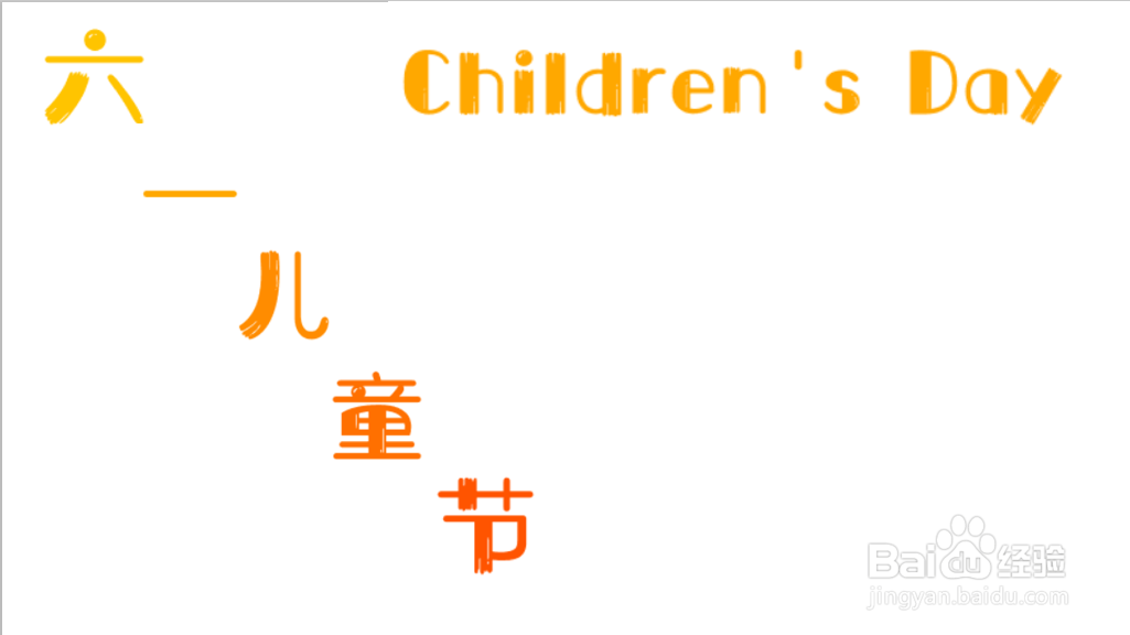 怎么做六一童年手抄报