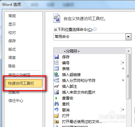 打開word2010,單擊