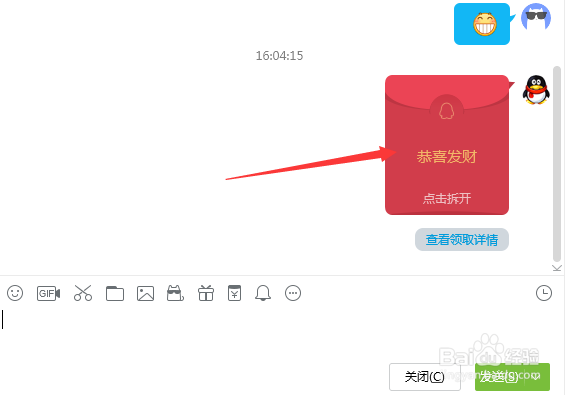 电脑版QQ群怎么发红包