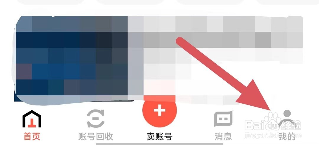 淘号玩如何查看消息通知？