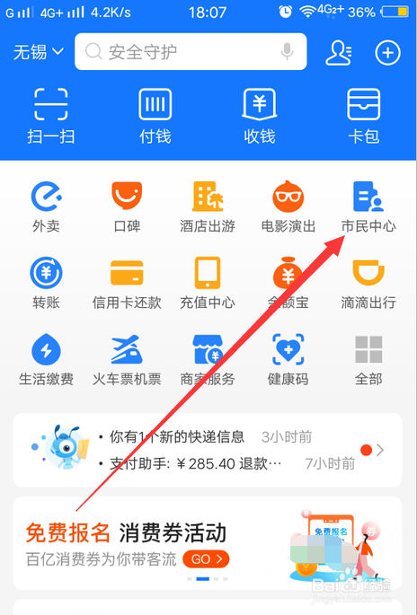怎么在手机上预约结婚登记