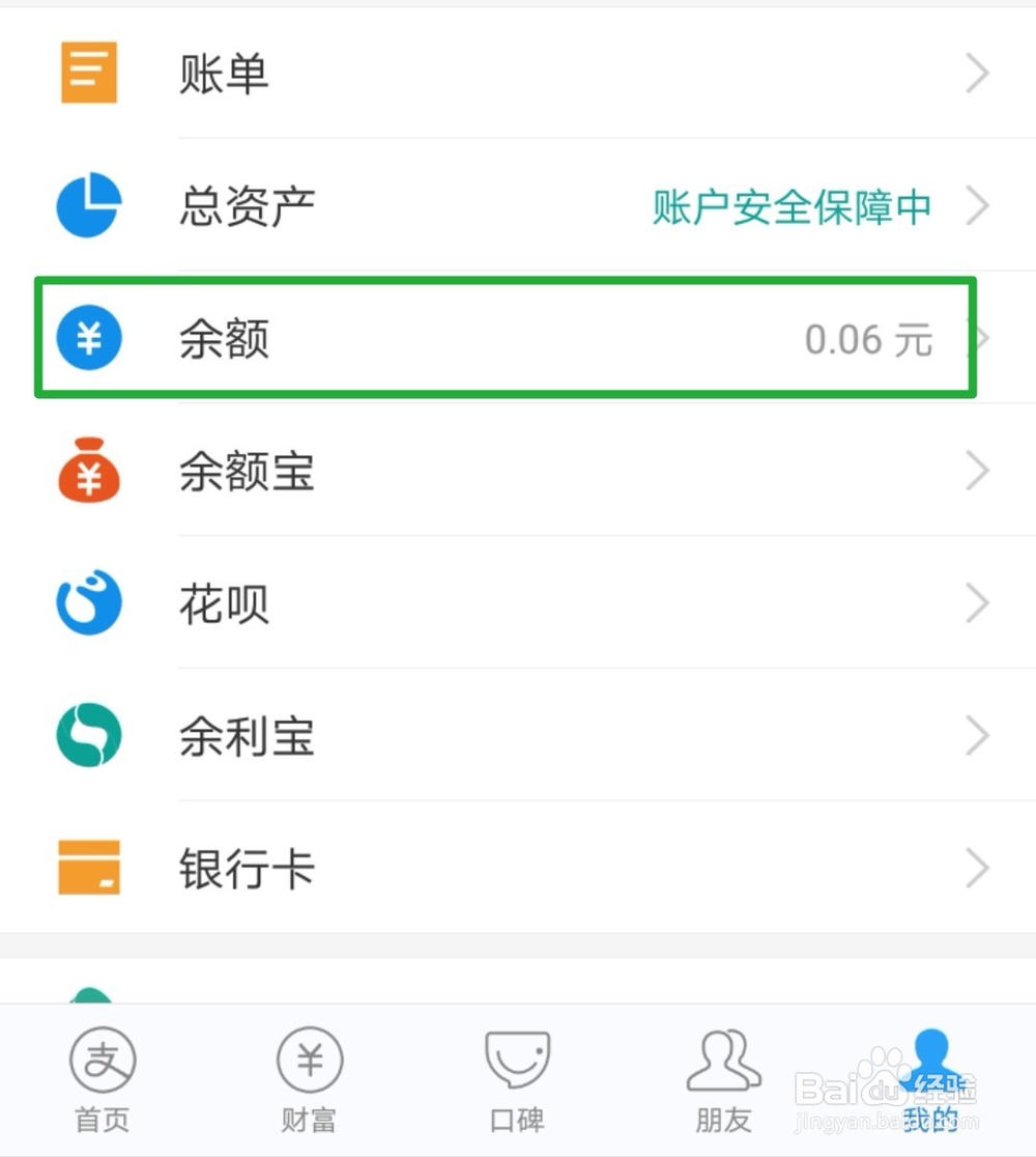 如何将支付宝的钱转到微信钱包中？