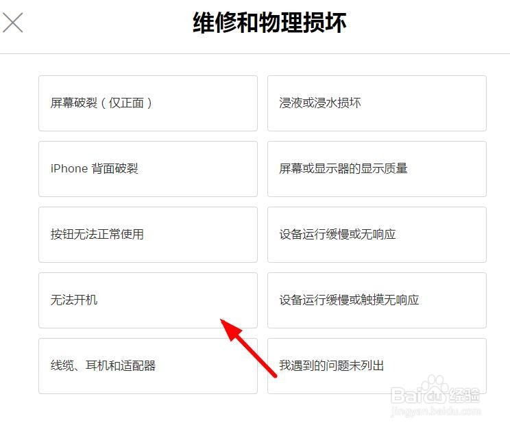苹果手机坏了怎么办？iphone售后维修方法