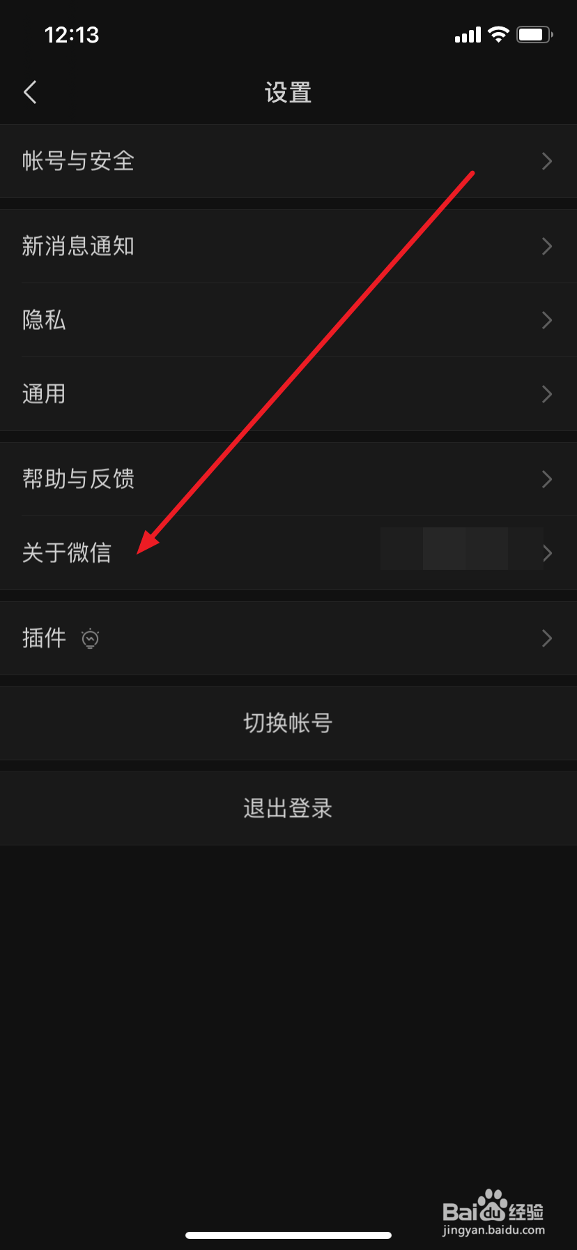 微信怎么设置拍一拍