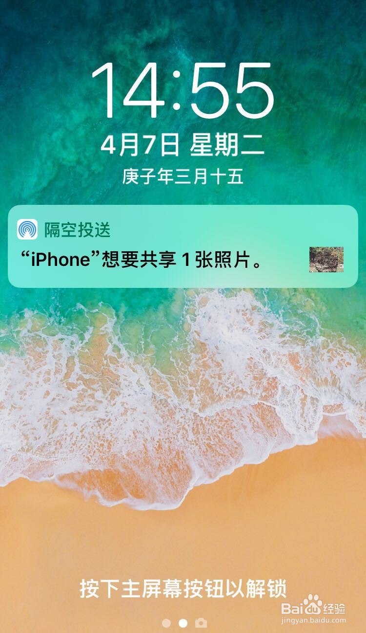如何使用iPhone中的隔空投送传送文件