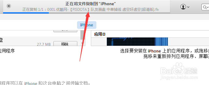 iphone6使用技巧：[52]移动视频到应用中