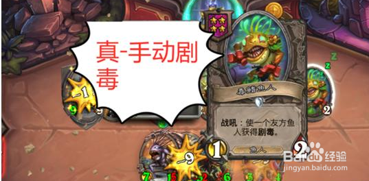 如果炉石战棋出贴风怒或者剧毒的英雄强度如何?