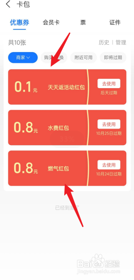 支付宝现金红包在哪里查看