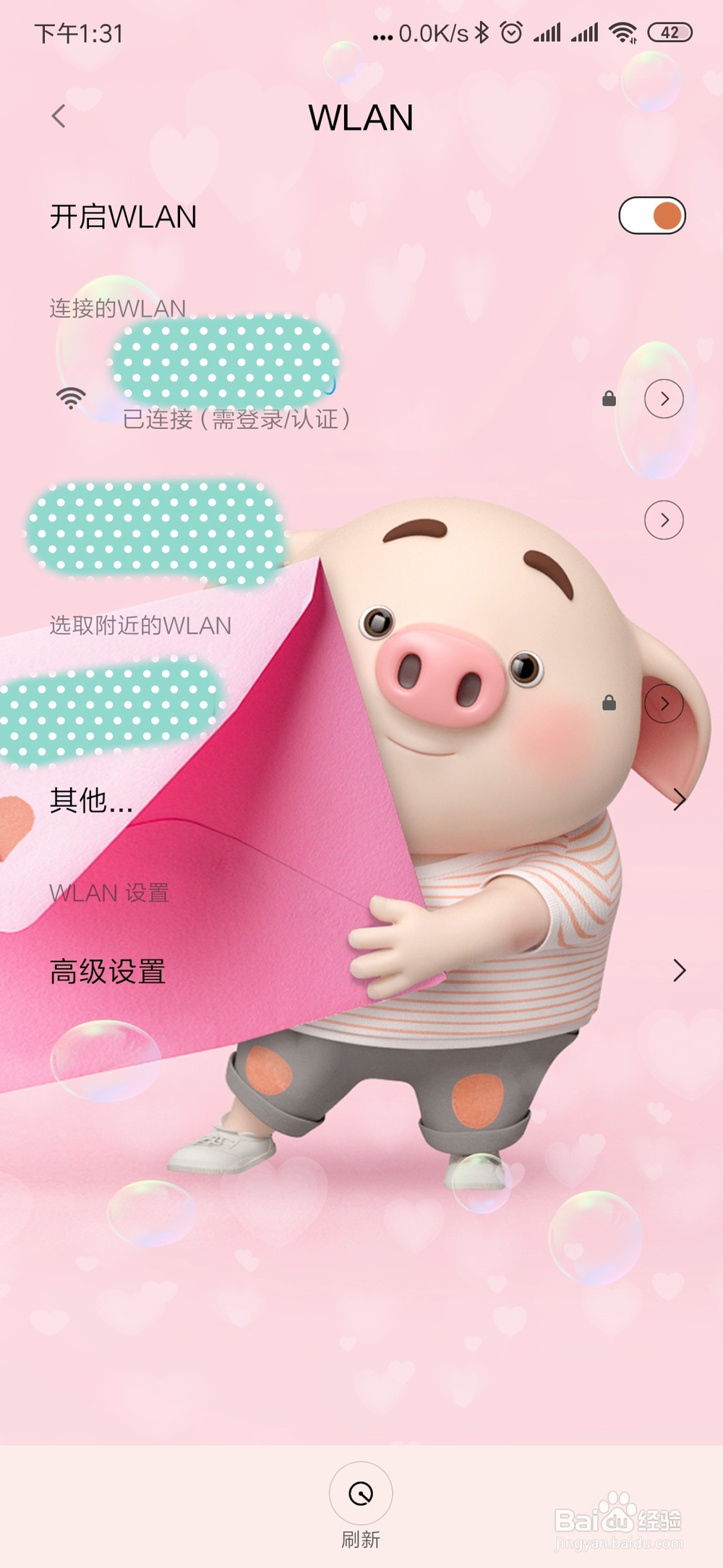 手机连不上WiFi怎么办