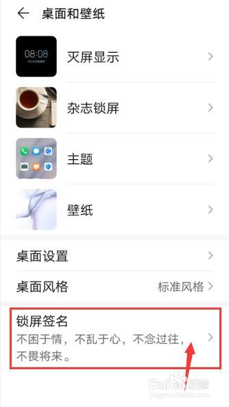 华为p40怎么设置锁屏签名