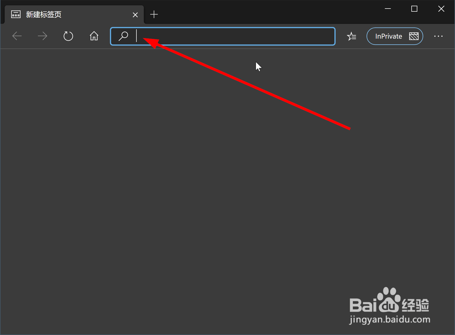 Edge浏览器如何进入无痕浏览(InPrivate浏览)