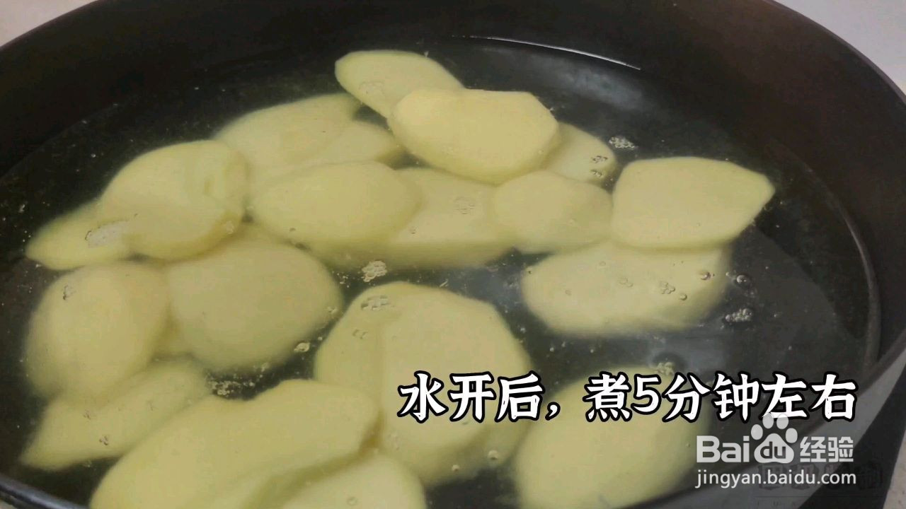 芝士虾滑土豆泥的做法