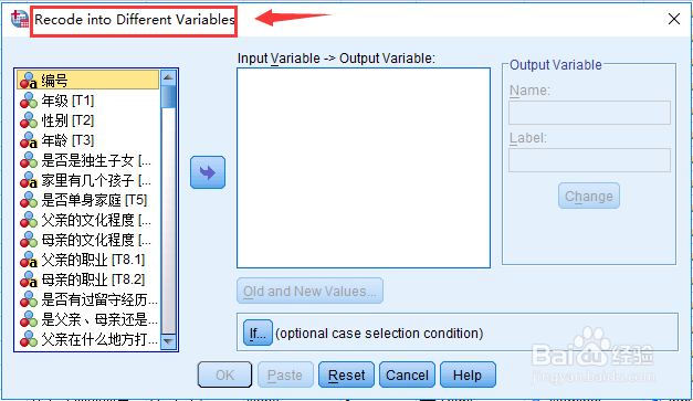 spss如何设置反向计分？