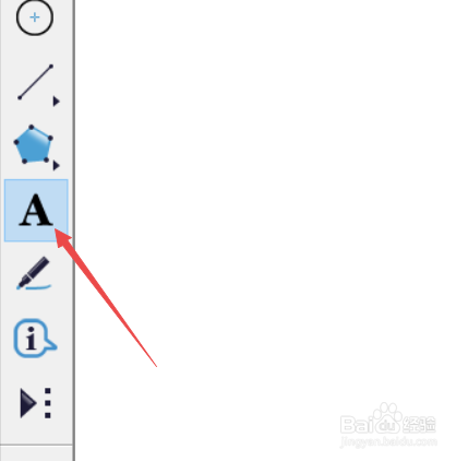 如何用几何画板更改字体样式