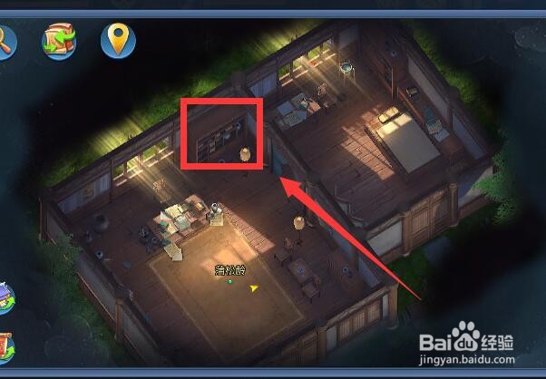 倩女幽魂（正传）四下查看寓所任务怎么做