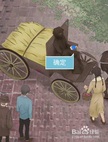 五年后的来信全关卡图文攻略