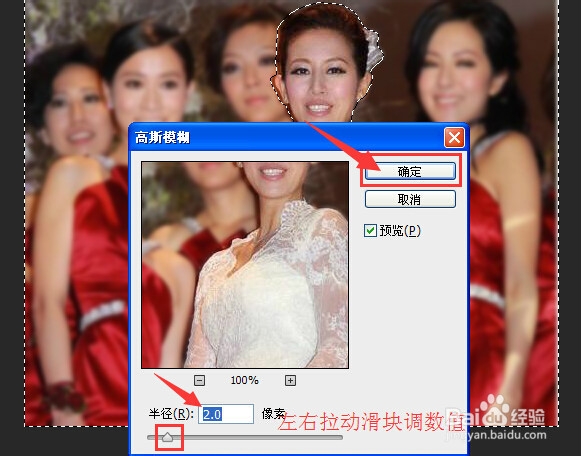 怎样用Photoshop突出照片中的某一个人