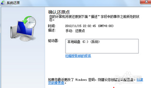 win7如何一键还原？Win7一键还原教程