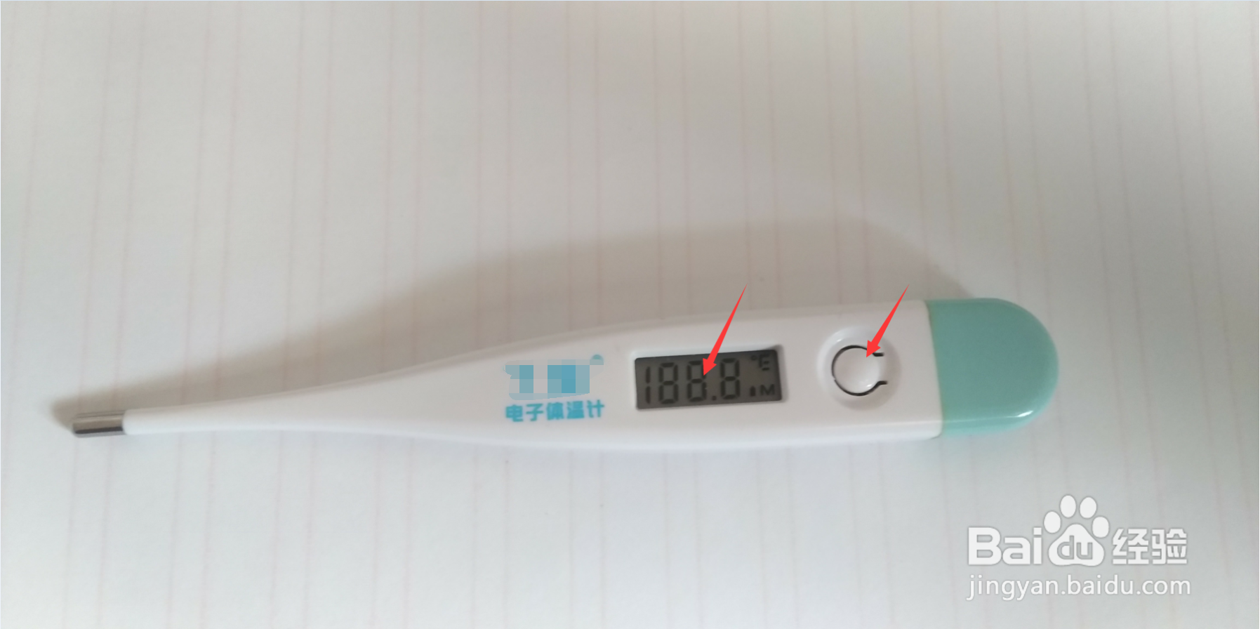 电子温度计怎么调