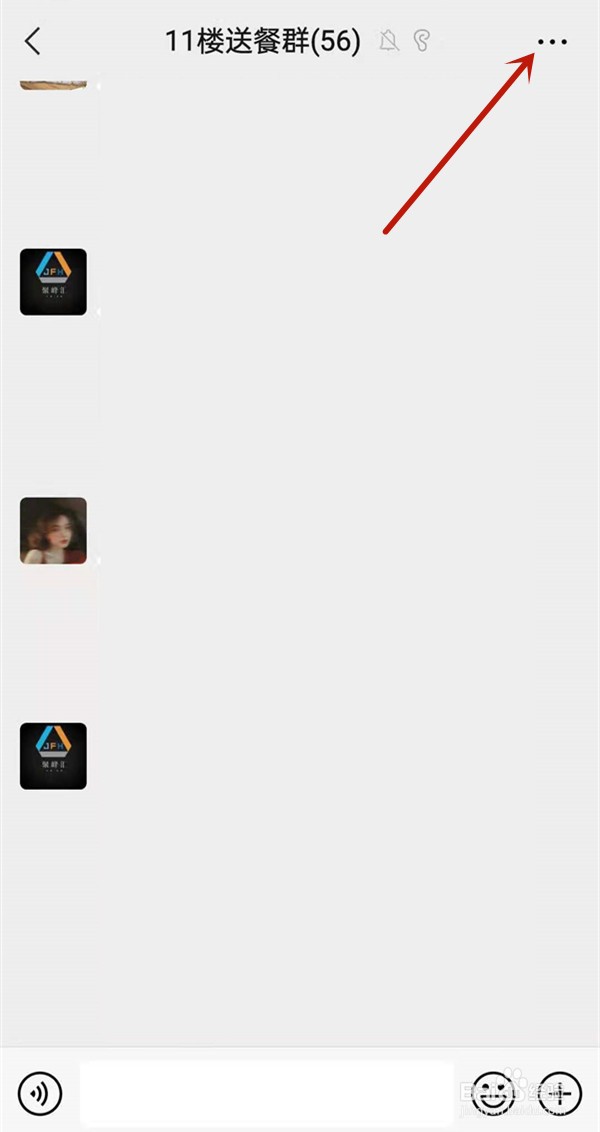 怎么将微信聊天记录滑到最顶部