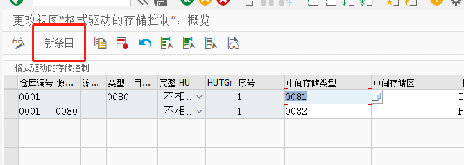 SAP EWM如何定义针对规划的仓库处理控制