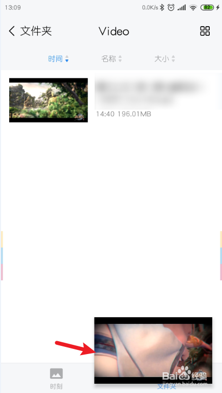 小米视频画中画怎么打开