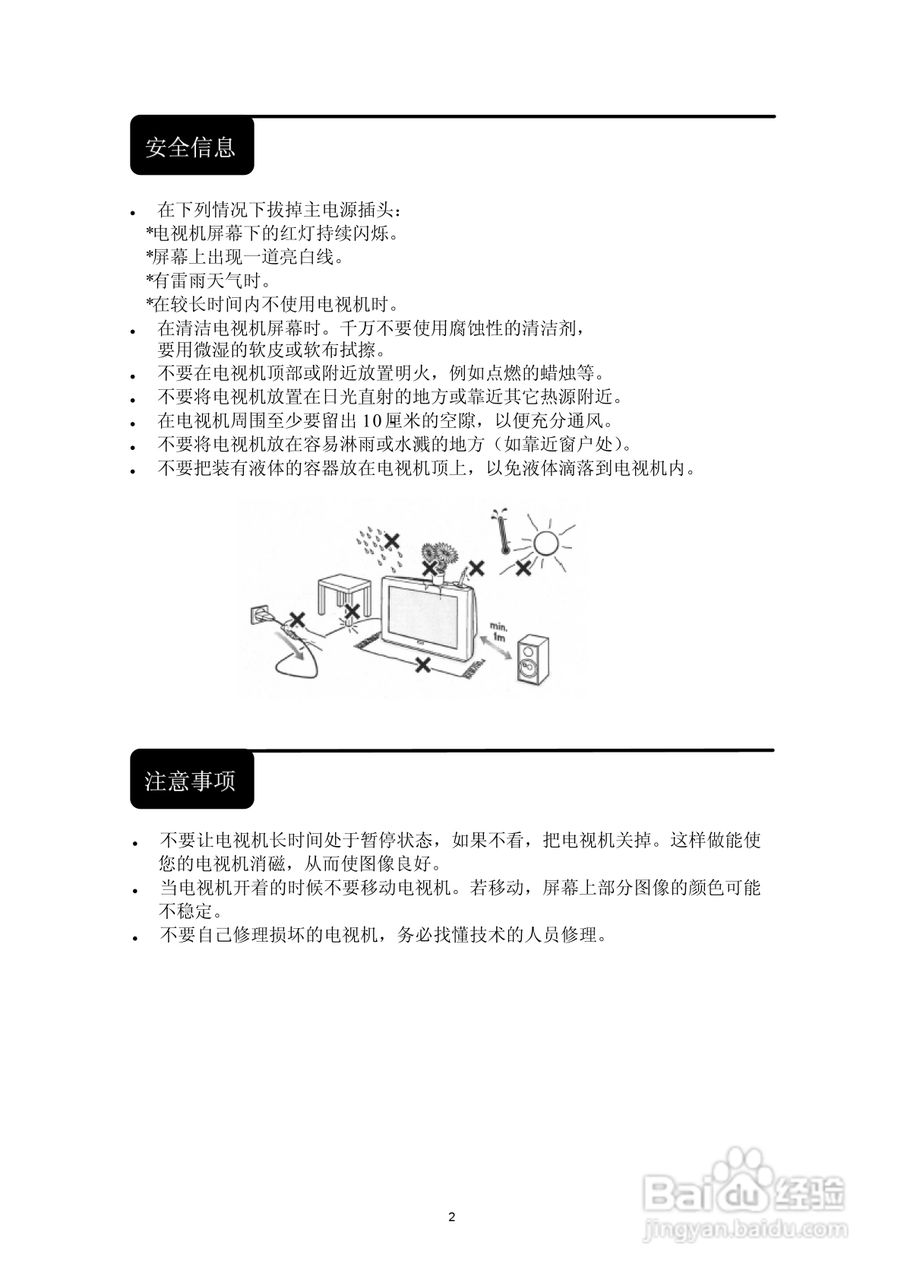 飞利浦29PT4325/93彩电使用说明书
