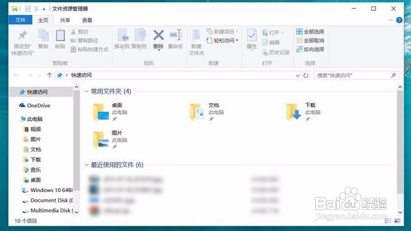 最新Windows10来了,快捷键的使用更加方便