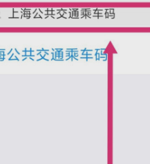 支付宝上海地铁乘车码怎么弄？