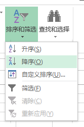 excel必备技能