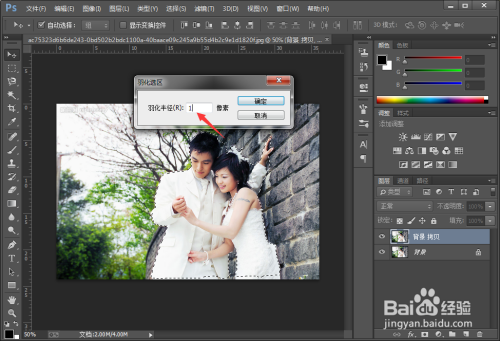 使用PS制作小景深效果