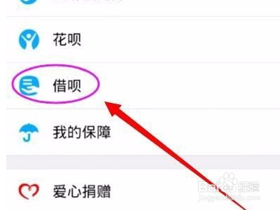 支付宝提前还款利息怎么算|?